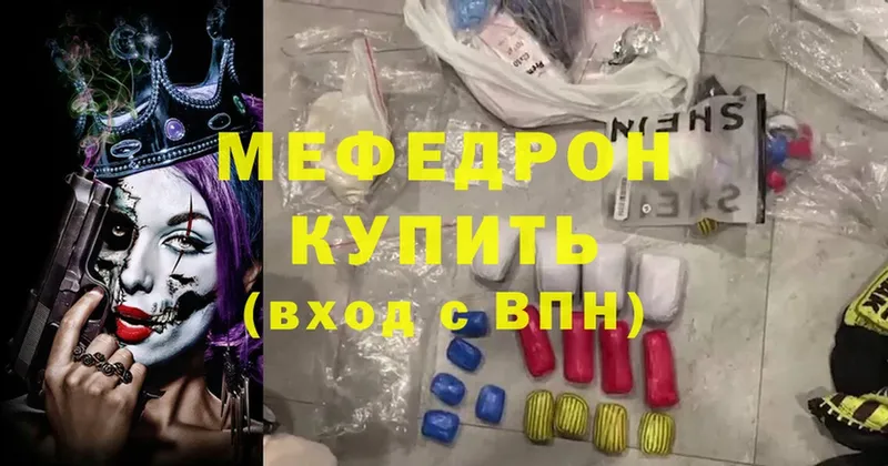 KRAKEN как войти  Алейск  МЯУ-МЯУ mephedrone 